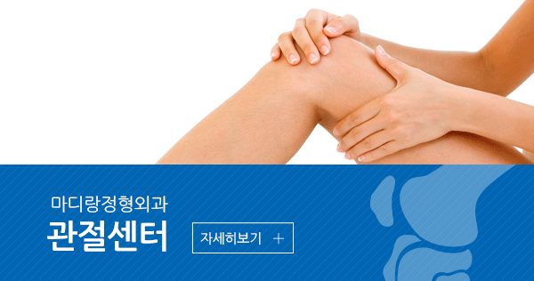 족부특화클리닉